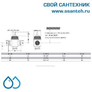 10055 Honeywell, VSMF-315-0.25 Клапан трехходовой регулирующий резьбовой, PN16, DN15, Kvs 0.2.5, 6.5мм, 2…120 °C