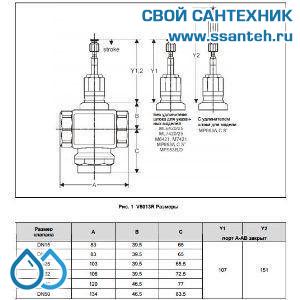 10223 Honeywell V5013R1073 Клапан трехходовой линейный смесительный муфтовый, PN16, DN32, Kvs 16.0, 20мм, 2…170 °C