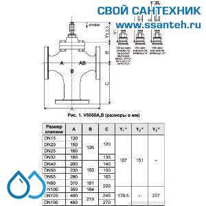 10262 Honeywell, V5050A1215 Клапан трехходовой линейный смесительный фланцевый, PN25, DN100, Kvs 160.0, 38мм, 2…220 °C